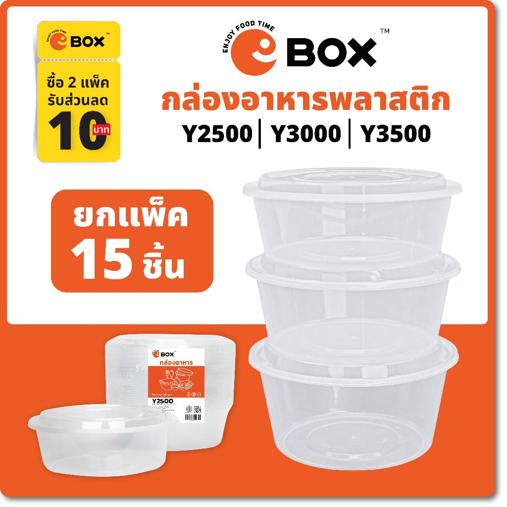 (15ชิ้น/แพ็ค) 2000/2500/3000 ml ถ้วยพลาสติกกลมใส่อาหาร อาหารเข้าไมโครเวฟได้
