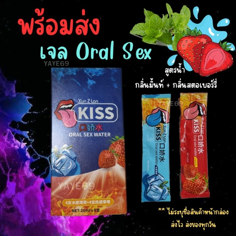 แบ่งขาย เจลหล่อลื่น kiss สูตรน้ำ *ไม่ระบุหน้ากล่อง 1ซอง=10ml กลิ่นหอมมี2กลิ่น ใช้ได้ทุกเพศ พร้อมส่ง ส่งไว ส่งทุกวัน