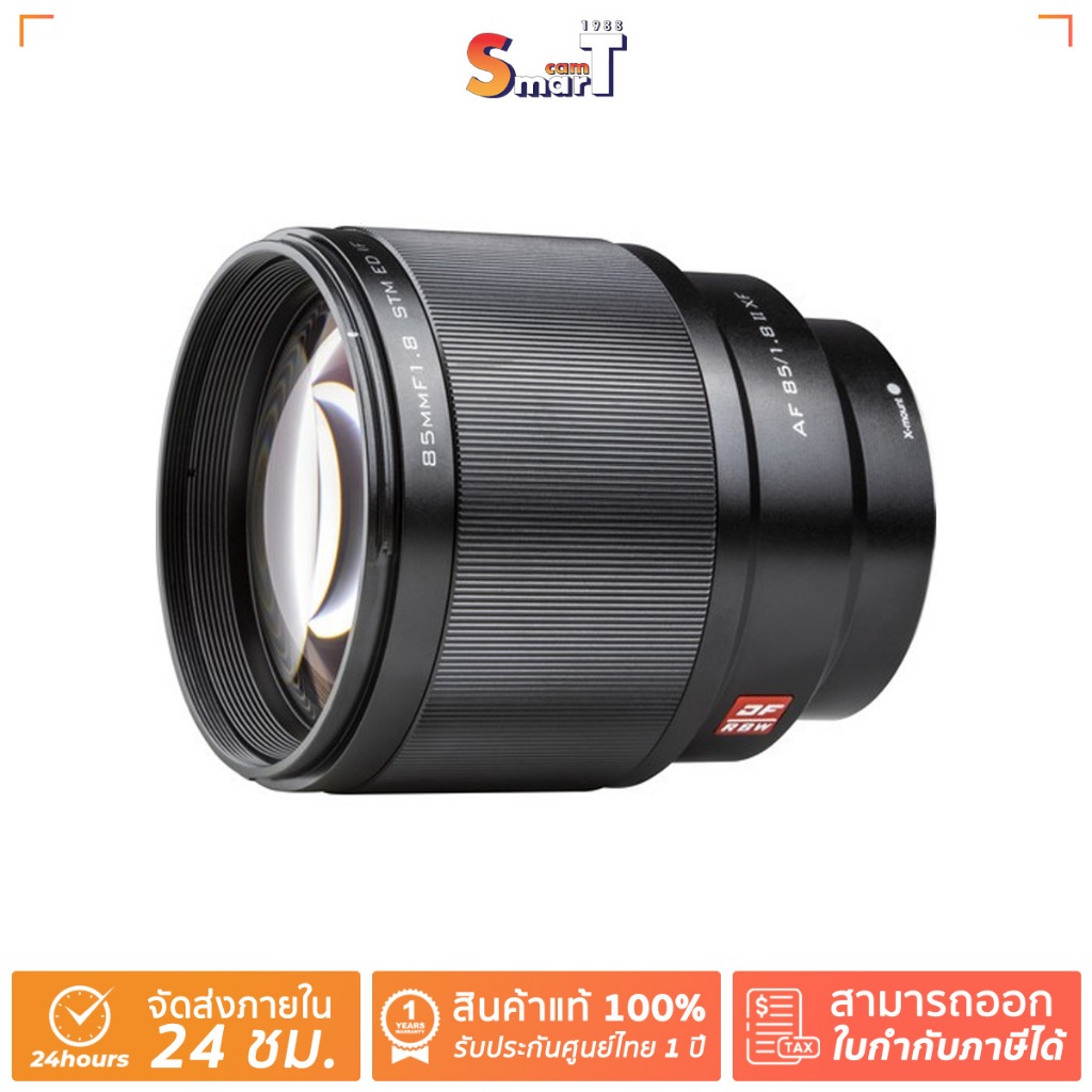 Viltrox - AF 85mm F1.8 II X-Mount ประกันศูนย์ไทย