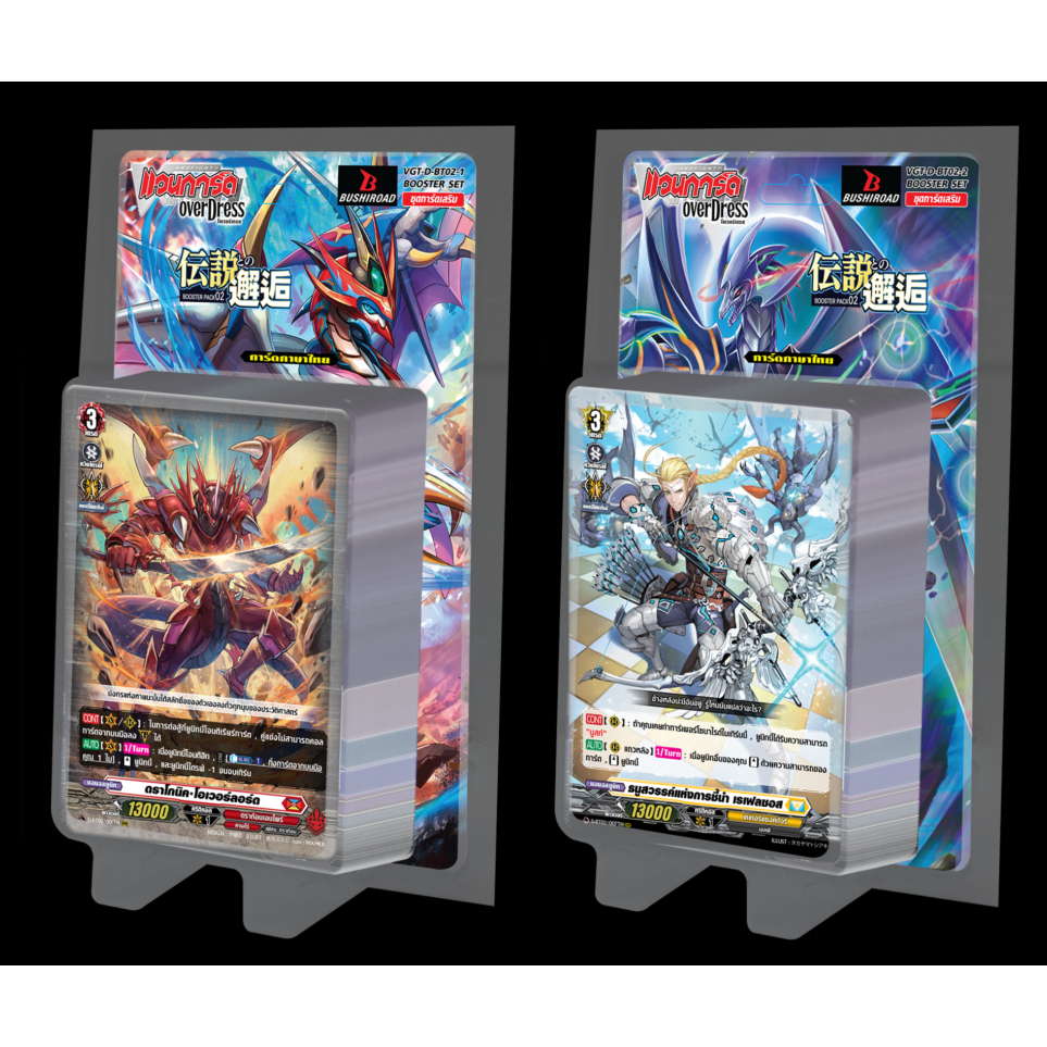 ชุดเสริม แวนการ์ด!! โอเวอร์เดรสภาษาไทย VGT-D-BT02