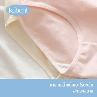 ⭐KOBENI⭐เอวกลาง กางเกงในไร้ขอบ กางเกงในผู้หญิง ผ้าฝ้าย ยืดกระชับ นุ่มระบายอากาศดี ผ้าเนียนนิ่มใส่สบาย