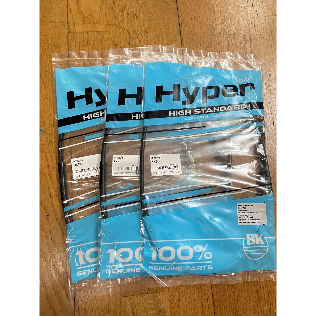 สายคลัช YAMAHA RXZ, RXS, RXK, RX 100 (Standard สินค้ามาตรฐาน จาก TG MOTOR ทดแทนของเดิม)