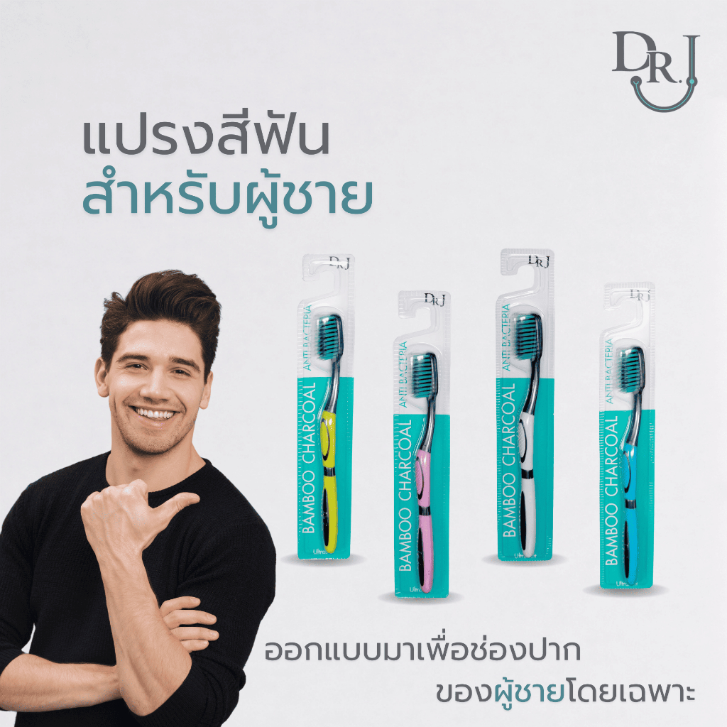 ลดแรง (แปรง 3 ด้าม) แปรงสีฟัน DR.J Anti Bac / Slim Soft – 3 ด้าม คละสี ราคา ถูกที่สุด ดีลบีเคเค แกลเลอรีภาพที่ 4