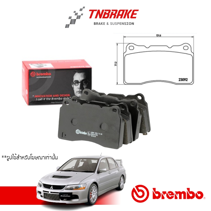 Brembo ผ้าเบรค หน้า (ปั๊ม Brembo) อีโวลูชั่น Evolution 8/9