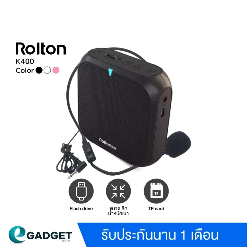 (ประกันศูนย์) Rolton K400 ลำโพงพกพา ไมค์ช่วยสอน เครื่องขยายเสียง ลำโพงช่วยสอน ไมค์ลอย โทรโข่ง