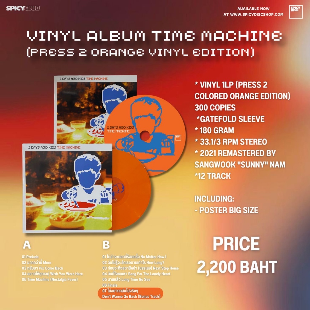 VINYL : 2DAYS AGO KIDS - TIME MACHINE (Press 2 Orange Vinyl Edition)