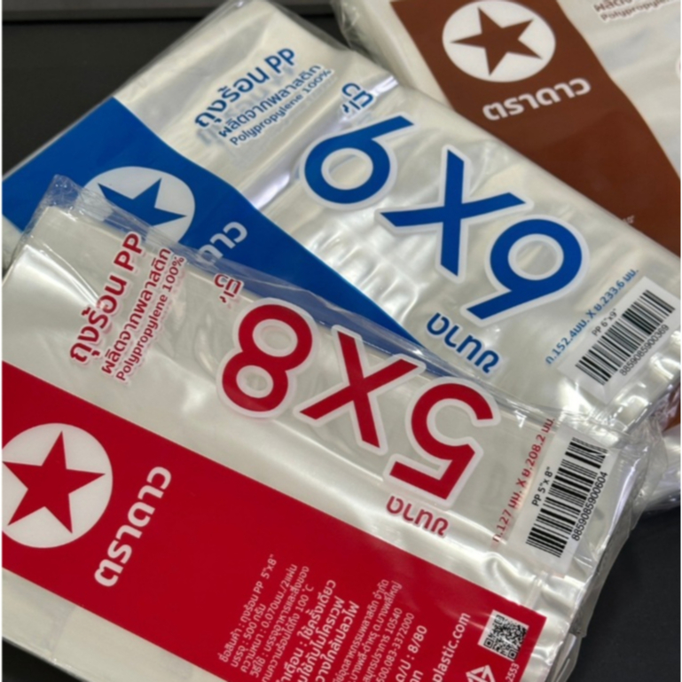 ถุงร้อนใส PP ตราดาว (ไซส์ 4.5×7,5x8,5×9,6x9,6x10 )