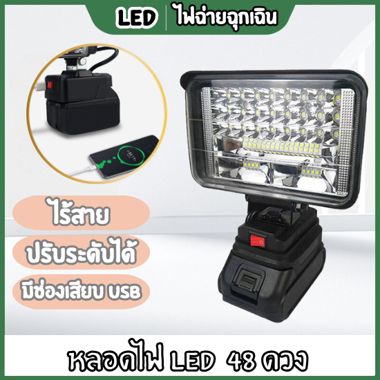 ไฟฉุกเฉิน LED ทำงานไร้สาย24V 30W แบตเตอรี่ลิเธียม ไฟฉายฉึกเฉิน นิ้วพร้อมอินเทอร์เฟซUSB