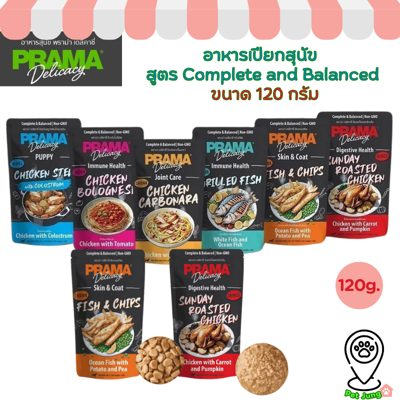 Prama อาหารเปียกสุนัข สูตร Complete and Balanced ขนาด 120 กรัม