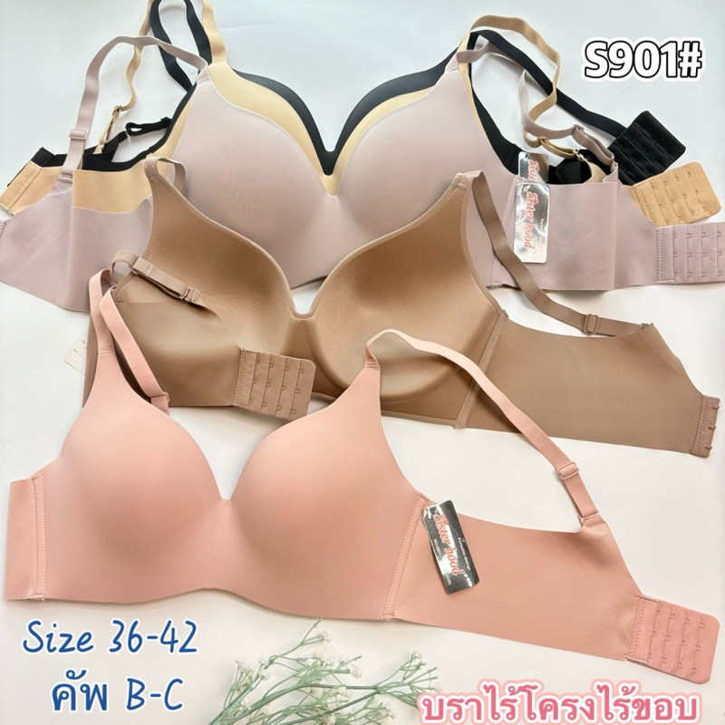 S901#บราไร้โครง(Size36-42คัพC)ไร้ขอบใส่สบาย