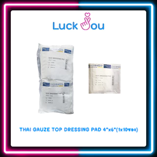 THAI GAUZE TOP DRESSING ผ้าก๊อซ สำหรับทำแผล ชุดทำแผล ผ้าก็อซปิดแผล [ แพ็ค 10 ชิ้น ]
