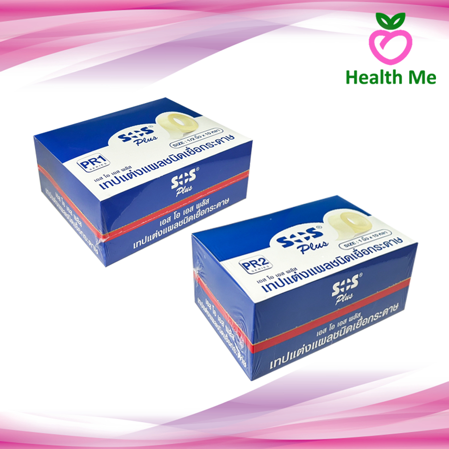 เทปปิดแผล แต่งแผล (เยื่อกระดาษ) เทปติดผ้าก๊อต SOS Plus Non Woven Paper Tape 2 ขนาด 1/2 นิ้ว, 1 นิ้ว ยาว 10 หลา(1 กล่อง)