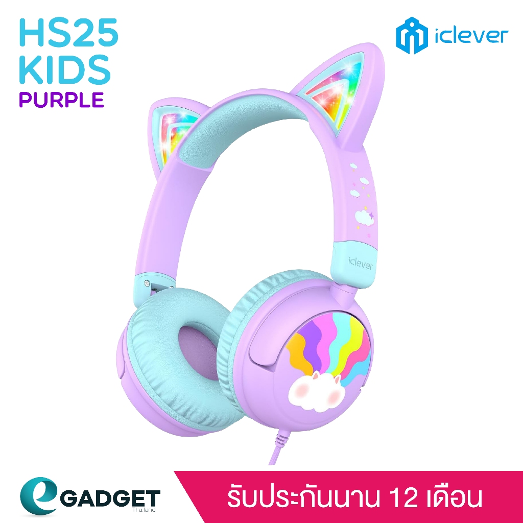 [ประกันศูนย์ไทย] iClever HS25 Kids Headphone หูฟังเด็ก หูฟังครอบหู หูฟังสาย Safe sound 74/85/94 dB