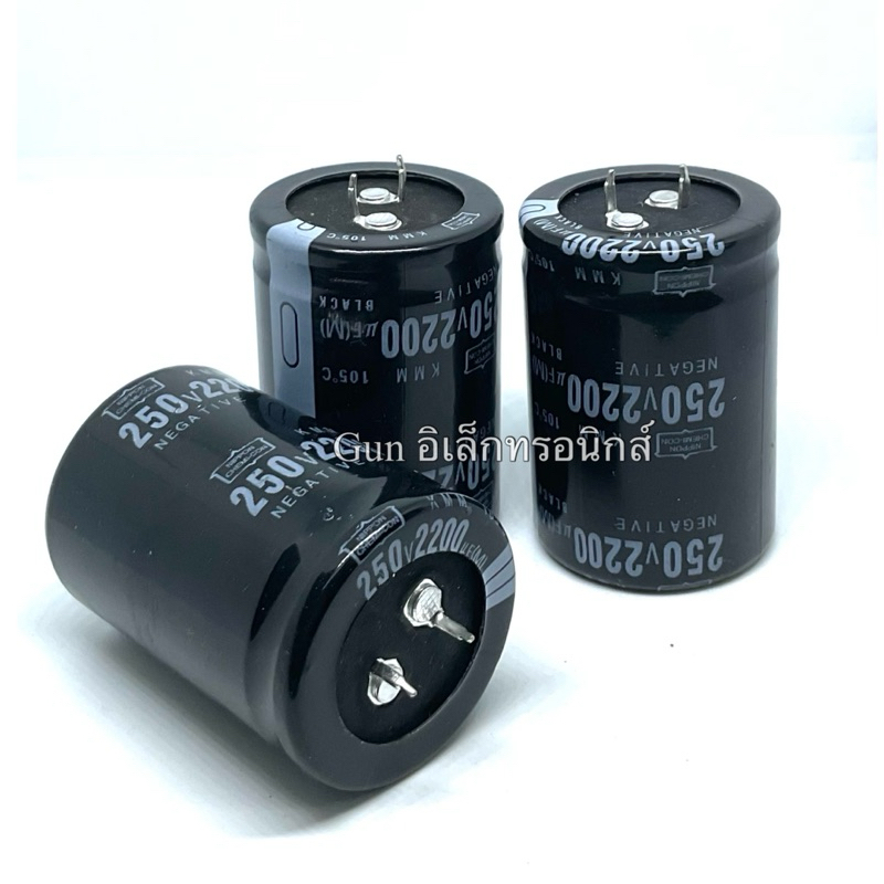 C ขาเขี้ยว 2200uF250V กว้าง35mm สูง50mm 105องศา ยี่ห้อ NIPPON capa คาปา ตัวเก็บประจุ