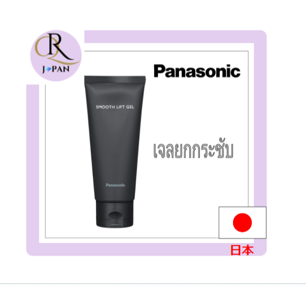 Panasonic Smooth Lift Gel อุปกรณ์นวดหน้า RF EH-4R03Direct from Japan