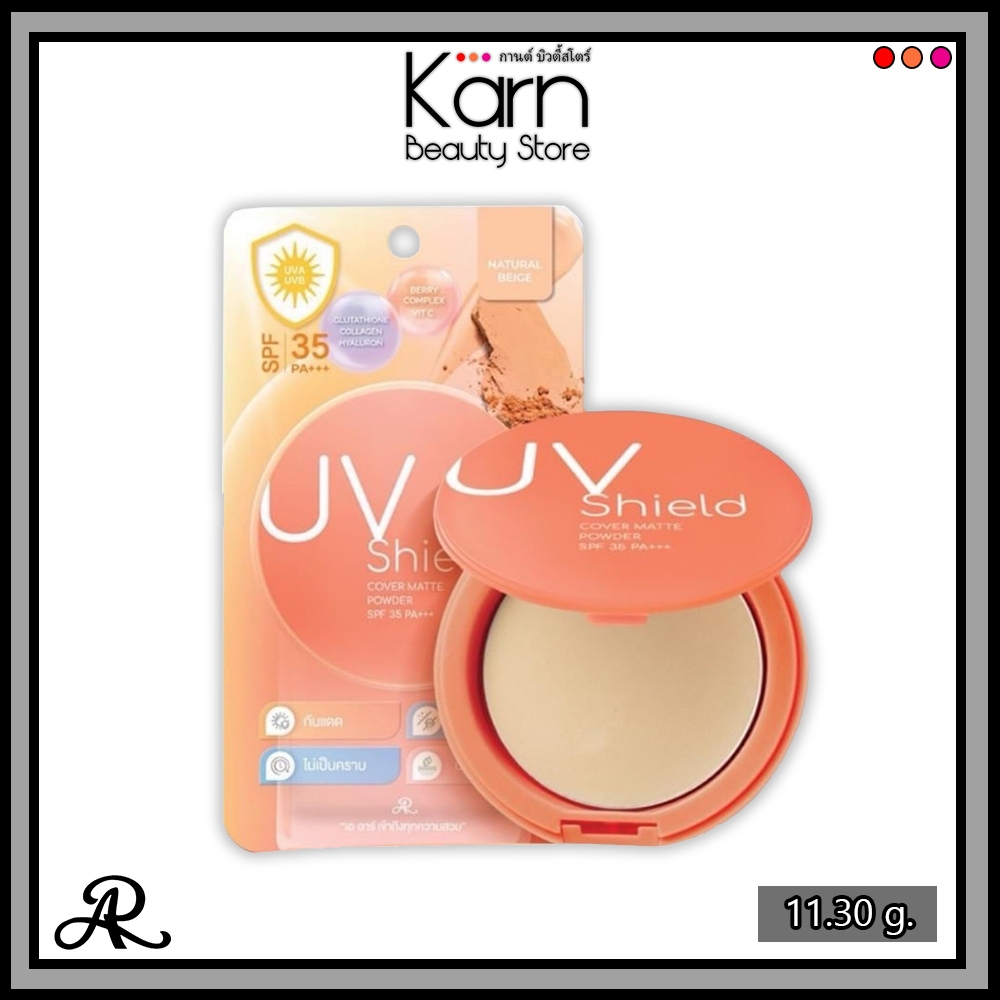AR UV Shield Cover Matte Powder SPF35PA+++ เอ อาร์ ยูวี ชีลด์ คัฟเวอร์ แมทท์ พาวเดอร์ (11.30 g.)