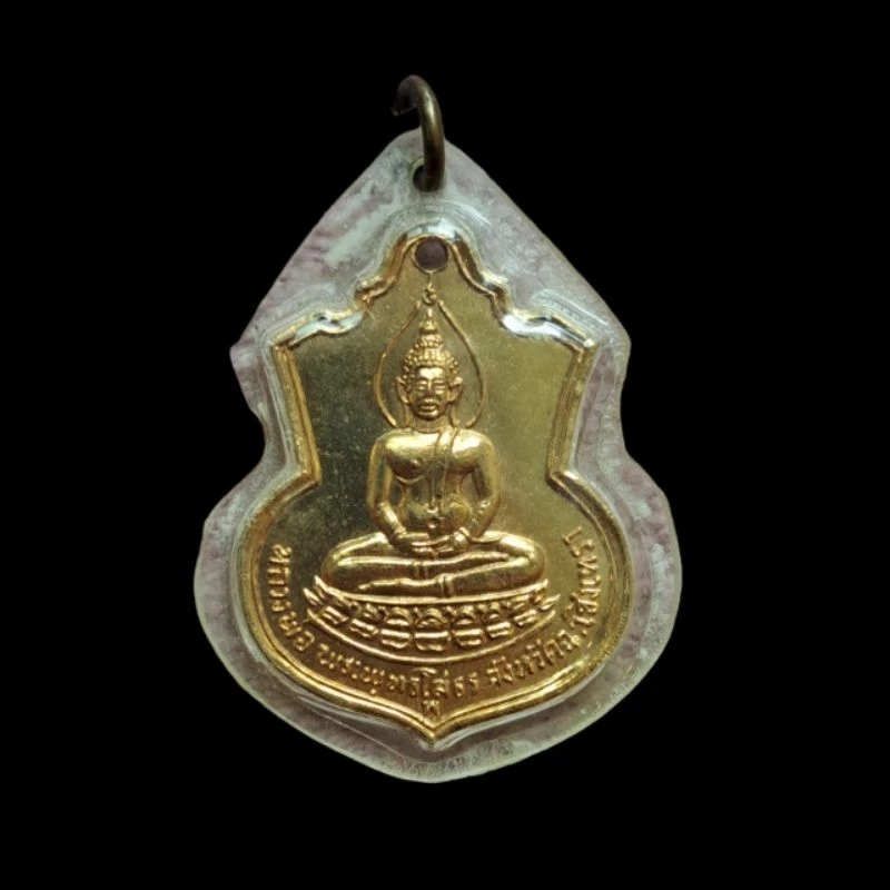 เหรียญหลวงพ่อโสธร หลัง ภปร สร้างโรงเรียน ปี 2509 บล็อกฐานบัว