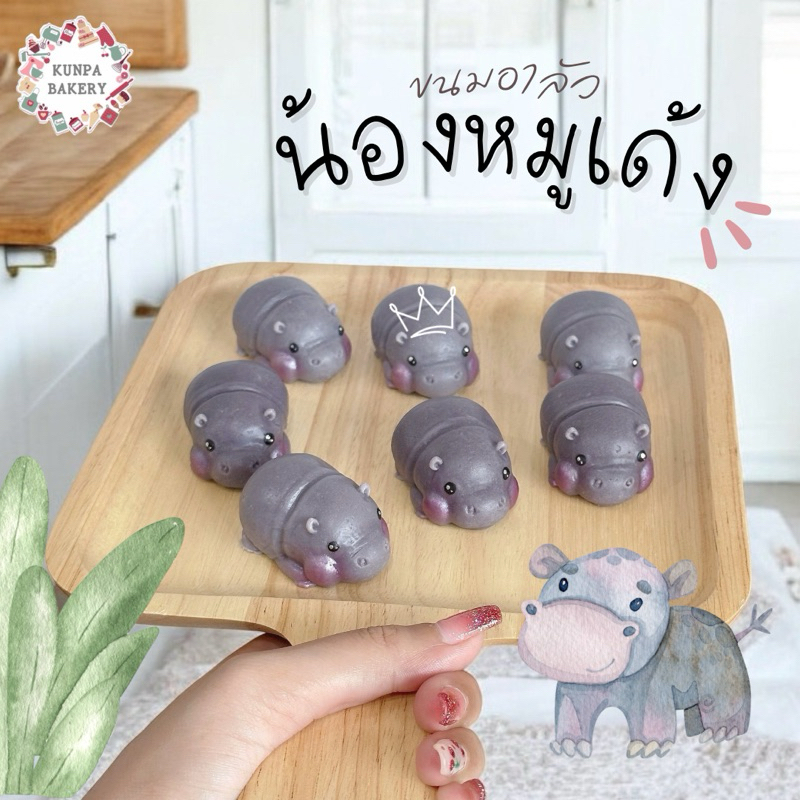 ขนมอาลัว น้องหมูเด้ง แพคกล่อง 4 ชิ้น