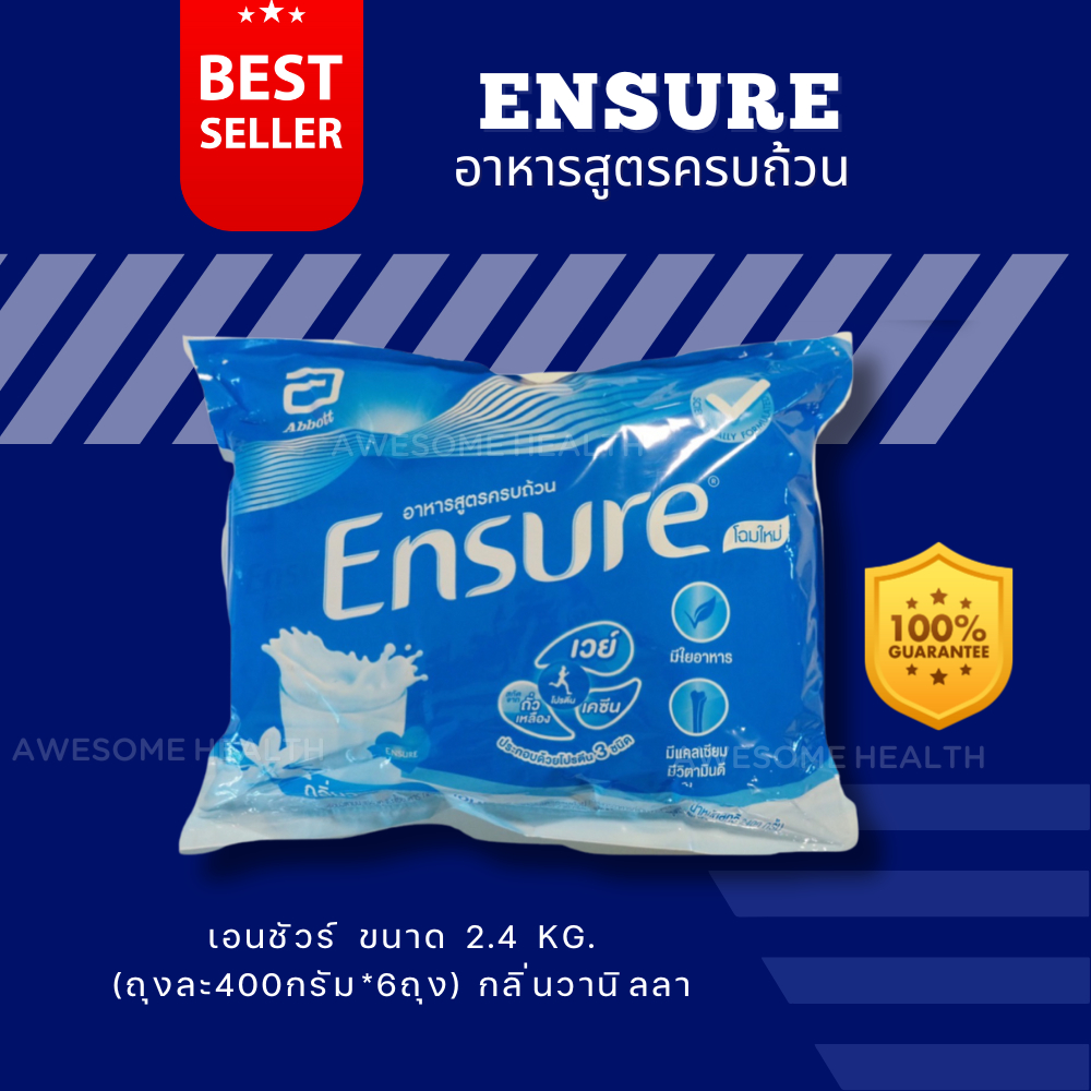 เอนชัวร์ (วนิลลา) 2,400G ชนิดผง (1แพ็คมี6ถุง ถุงละ400G)