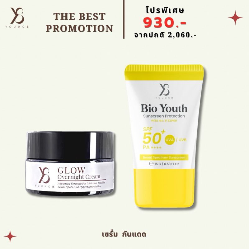 Y8 แท้ % ส่งด่วน เซตคู่ ครีม GLOW OVERNIGHT CREAM และ ครีมกันแดด YOUTH SUNSCREEN PROTECTIONSPF 50+ PA++++
