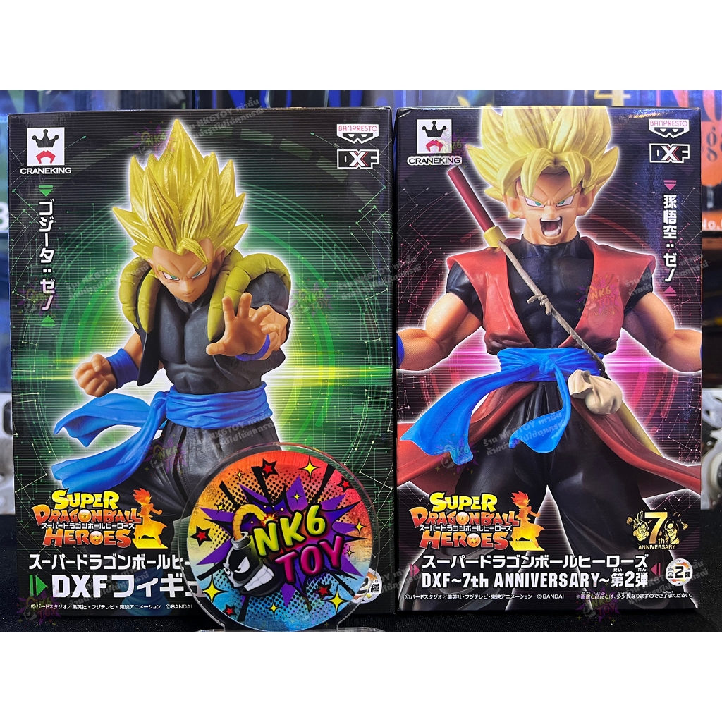 Banpresto Super Dragon Ball Heroes DXF Xeno มือ1