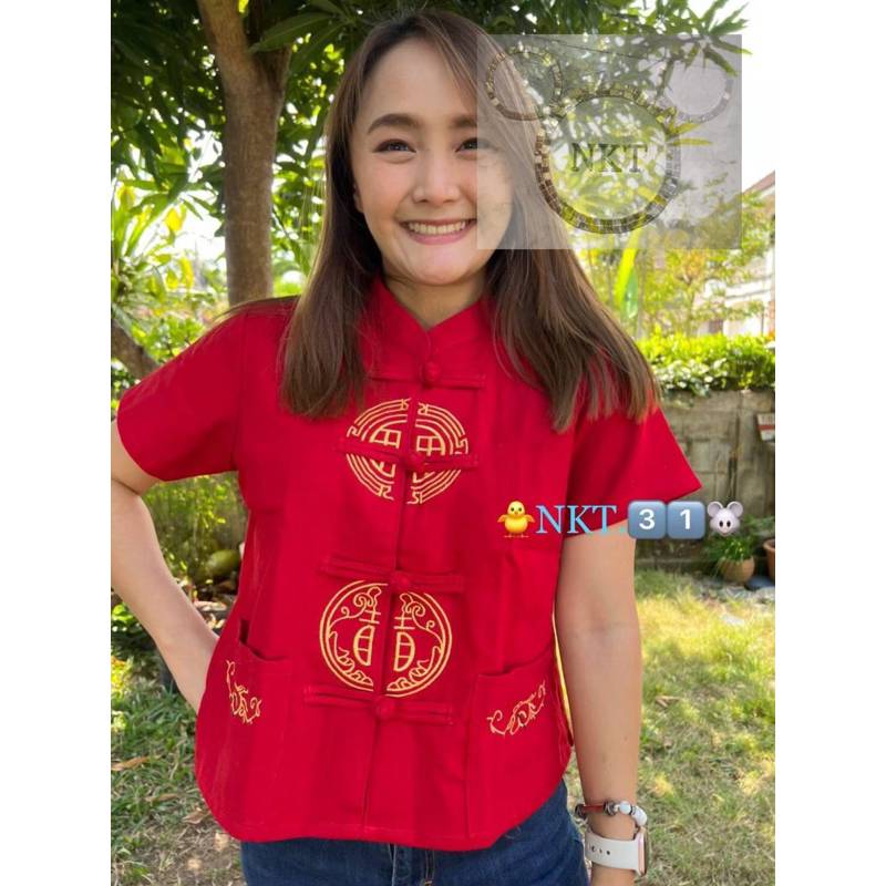 เสื้อคอจีนแขนสั้น #ปักตัวอักษรจีน #อาหมวย#ตรุษจีน