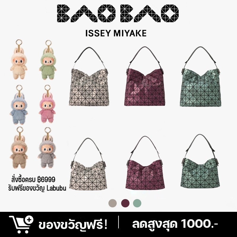 BaoBao Baguette ของใหม่ แท้100%