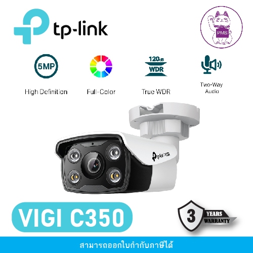 TP-Link VIGI C350 VIGI 5MP Full-Color Bullet Network Camera