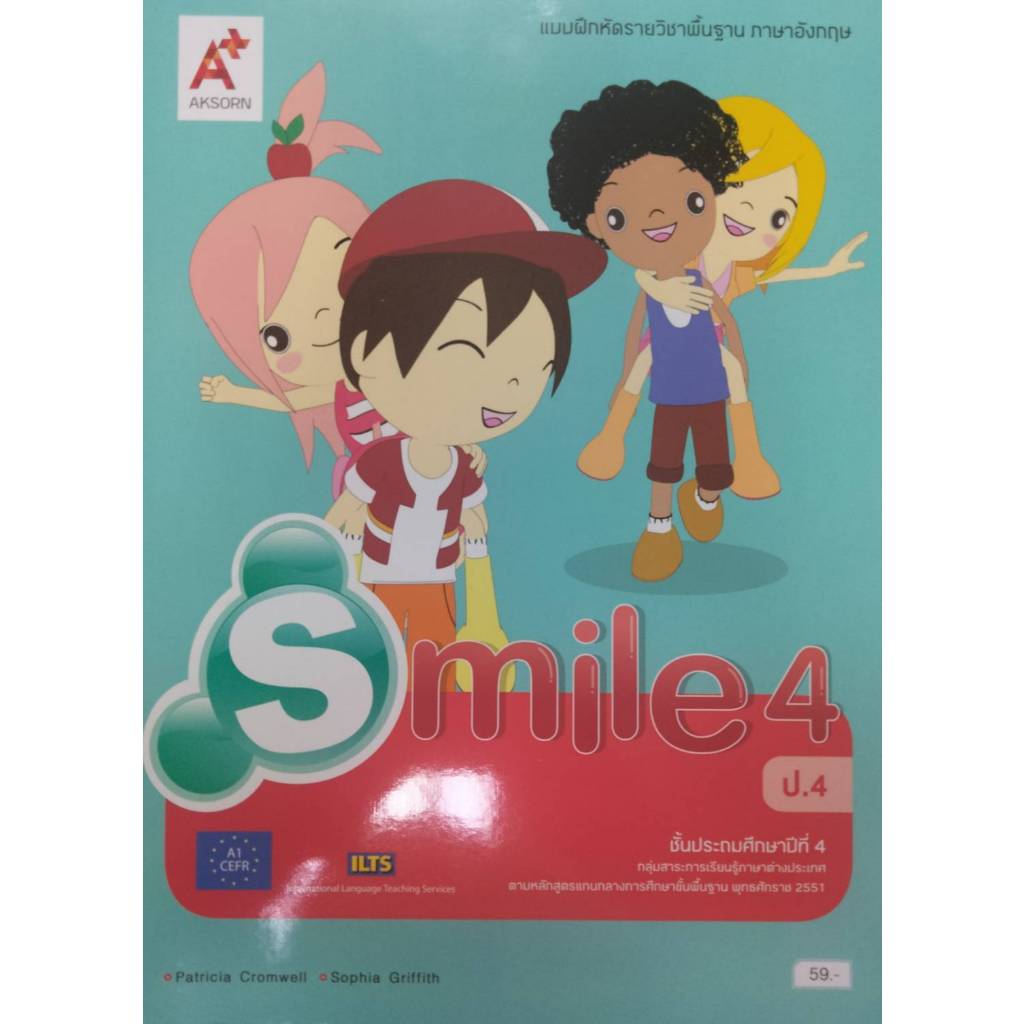 พร้อมส่ง แบบฝึกหัด รายวิชาพื้นฐาน Smile 4