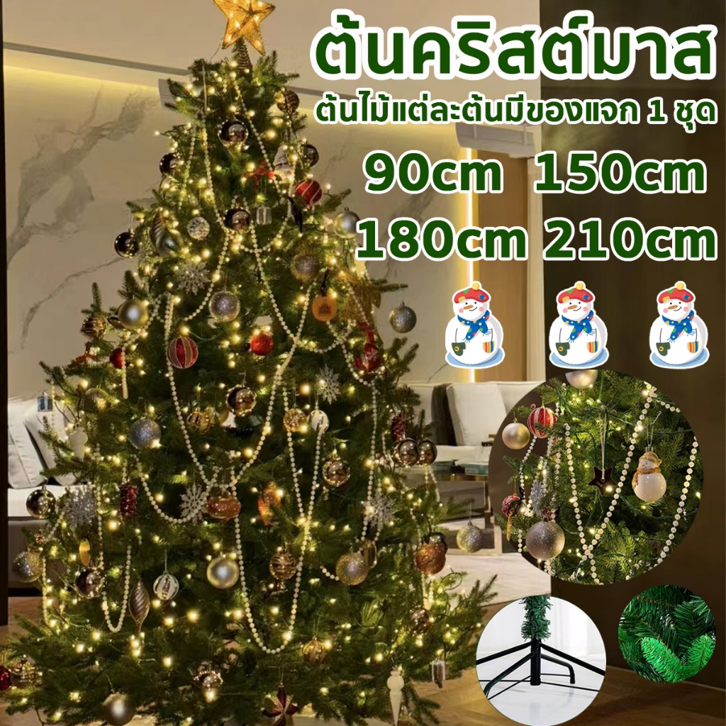 ต้นคริสต์มาส ต้นคริสมาสต์ปลอม ต้นคริสต์มาสตั้งโต๊ะต้นคริสต์มาสขนาดเล็กของตกแต่ง ขนาด90.150.180.210ซม