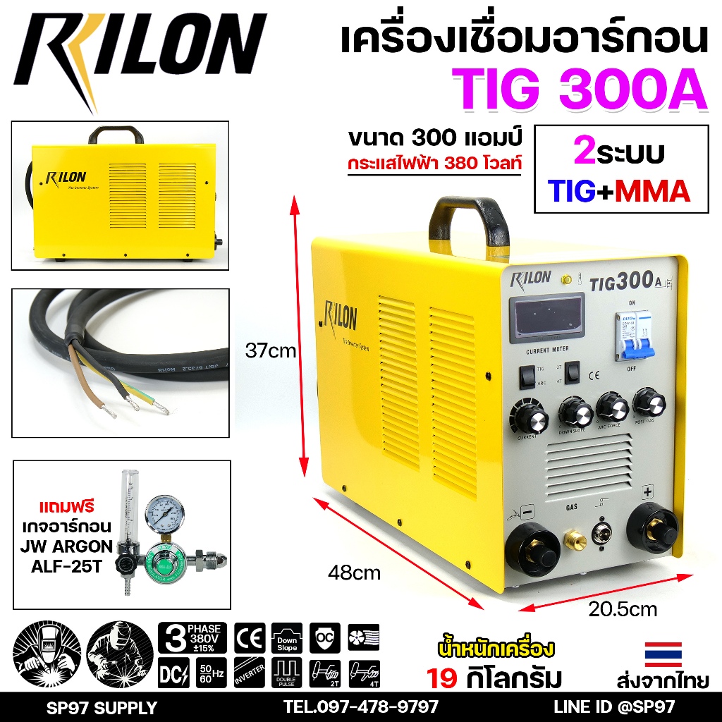 RILON เครื่องเชื่อม อาร์กอน TIG300A (Down-Slope) ระบบ MOSFET ขนาด 300 แอมป์ ใช้กระแสไฟฟ้า 220 โวลท์ 