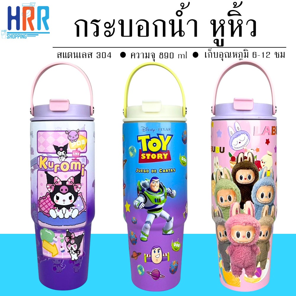 พร้อมส่ง แก้วเก็บความเย็น แก้วเยติลาบูบู้ สแตนเลส304 ขนาด 890ML.แถมหลอดมาในตัว 2ช่อง สำหรับดูดและยกดื่ม