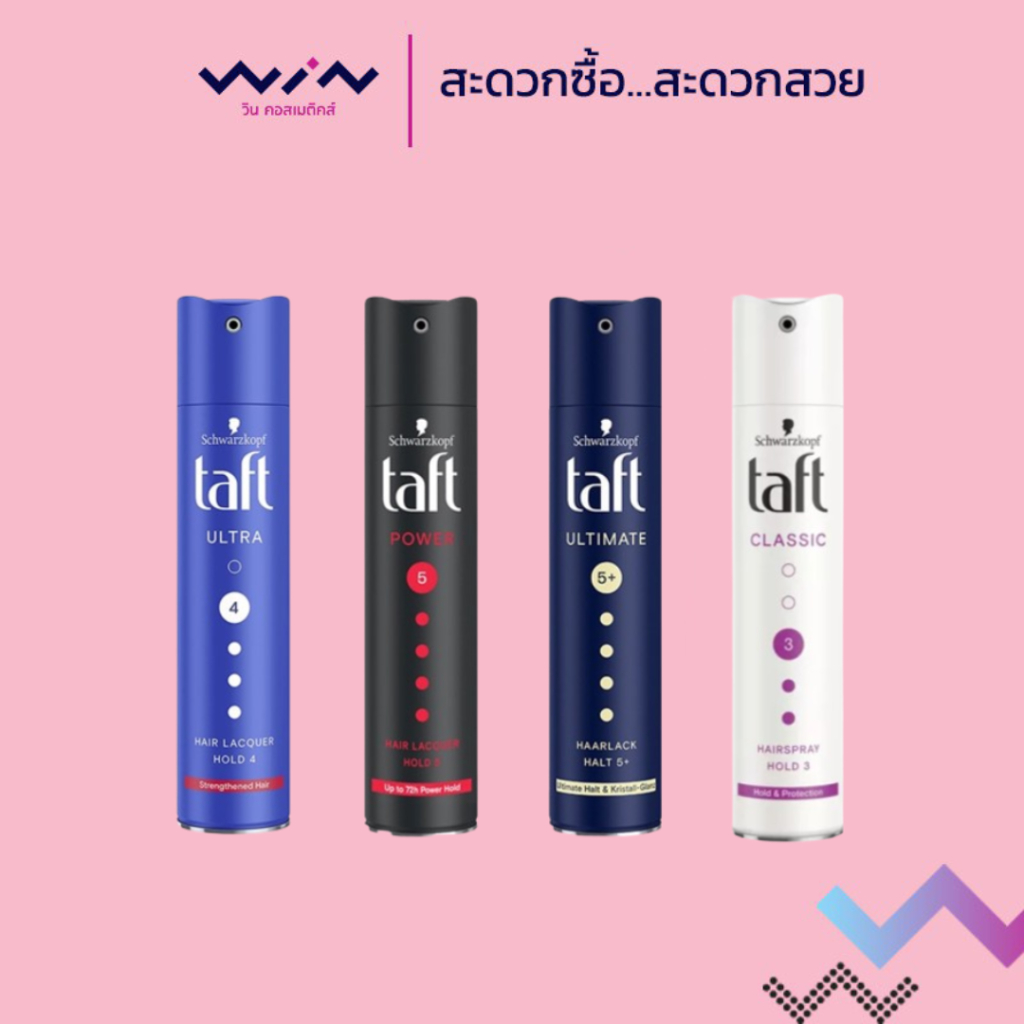 Schwarzkopf Taft Hair Spray 250 ml. ชวาร์สคอฟ ทัฟท์ สเปรย์จัดแต่งทรงผม