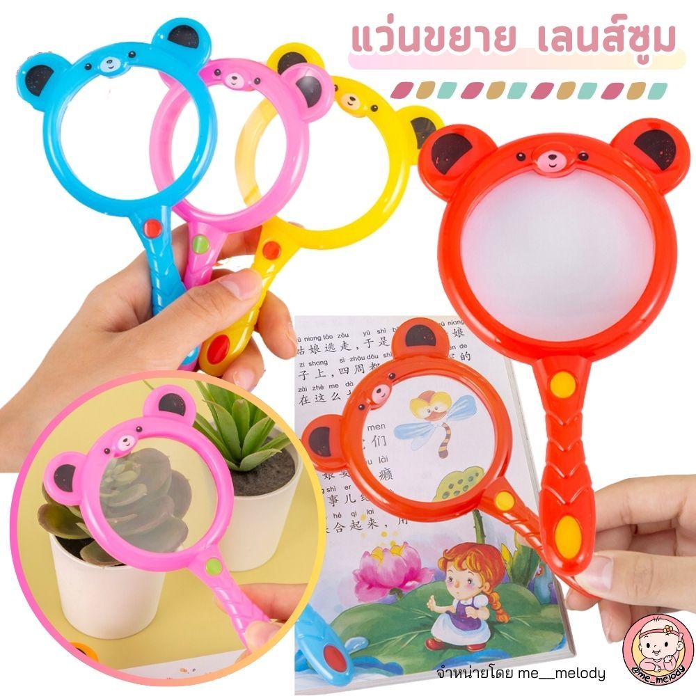 Lanfy แว่นขยาย ลายการ์ตูนสัตว์น่ารัก ของเล่นเสริมการเรียนรู้เด็ก