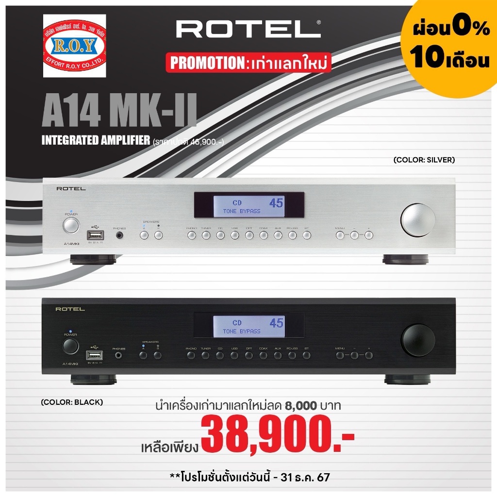 ROTEL  A-14MKII  INTEGRATED AMPLIFIER