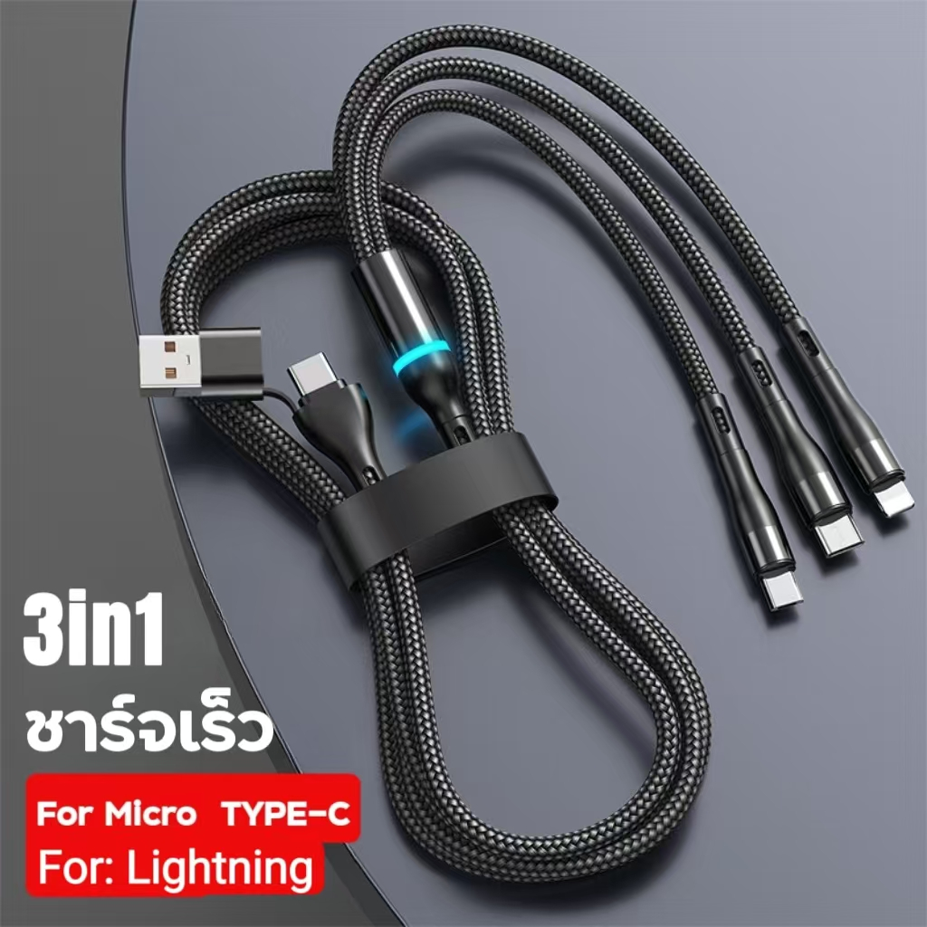 สายชาร์จเร็ว 60W แบบ 3-in-1 | สายถักทนทานยาว 1.2 เมตร พร้อมไฟ LED แสดงสถานะ ใช้ได้กับหลายอุปกรณ์พร้อมกัน