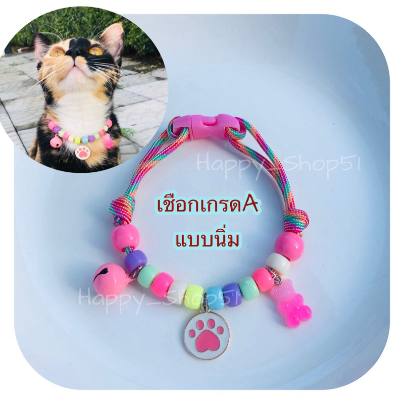 ปลอกคอสัตว์เลี้ยง ปลอกคอแบบเชือกลูกปัดพร้อมจี้