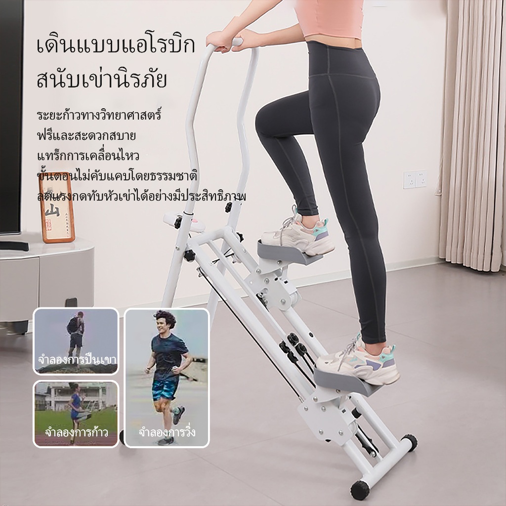 Home Stair machine เครื่องบันไดบ้าน เครื่องปีนเขาแบบยิม เครื่องปีนเขา อุปกรณ์ฟิตเนส เครื่องออกกำลังกายเครื่องวิ่งวงรี