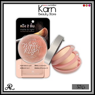 AR Cover Matte & Light Foundation Powder เอ อาร์ คัฟเวอร์ แม…
