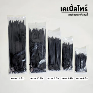 เคเบิ้ลไทร์ สายรัดของ Cable Tie สายรัดหัวเข็มขัด สำหรับรัดสายไฟ, รัดตะแกรง, หนวดกุ้ง ผลิตจากไนลอนอย่างดี 1 แพ็ค 100 เส้น