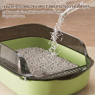 ใหญ่กระบะทรายแมว ขอบสูงกันกระเด็น มีตะแกรงดักทราย แถมฟรีที่ตักทราย กระบะทรายแมว ห้องน้ำแมว ห้องน้ำแมวตัวใหญ่ กระบะทราย