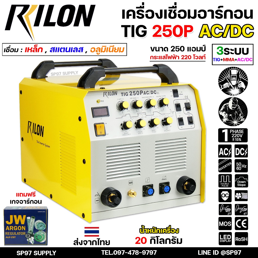 RILON TIG 250P AC/DC มีระบบ DOWN SLOPE เครื่องเชื่อม ได้ 3 ระบบ(เหล็ก+สแตนเลส+อลูมิเนียม) (รับประกัน