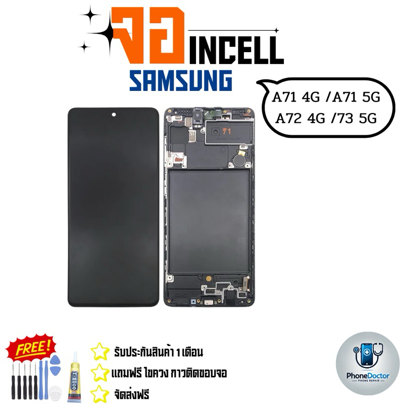 จอ LCD incell สำหรับ Samsung A71 4G A71 5G A72 4G A73 5G