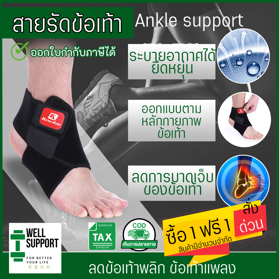 🎖️[1 ข้าง ฟรี 1ข้าง ] สายรัดข้อเท้า ผ้ารัดข้อเท้า พยุงข้อเท้า (A1)ปลอกรัดข้อเท้า ที่รัดข้อเท้า ซับพอร์ตข้อเท