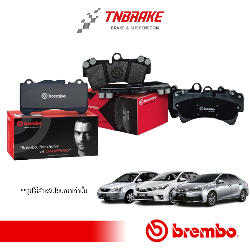 BREMBO CERAMIC ผ้าเบรค หน้า หลัง TOYOTA ALTIS โตโยต้า อัลติส ปี 2001-2018 ดิสเบรค เบรค แบมโบ้
