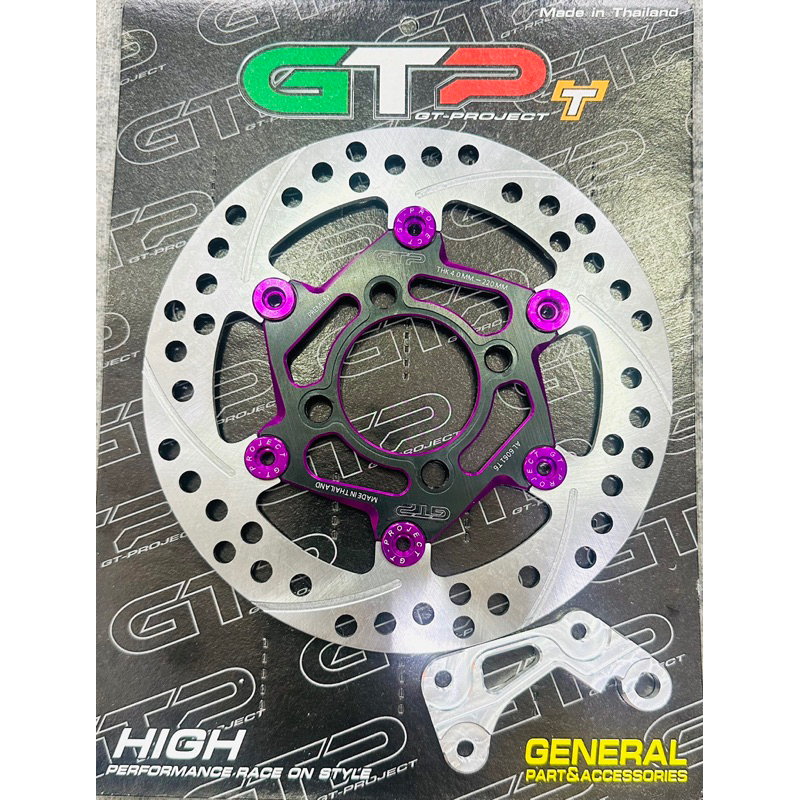 จานดิสเบรด​ Giorno​  รุ่นธรรมดา CBSขนาด220MM  หมุดสี สีอื่นๆ ของแท้ 100%  แถมขายึดปั้มฟรีแบรนด์GTP - รูปที่ 6