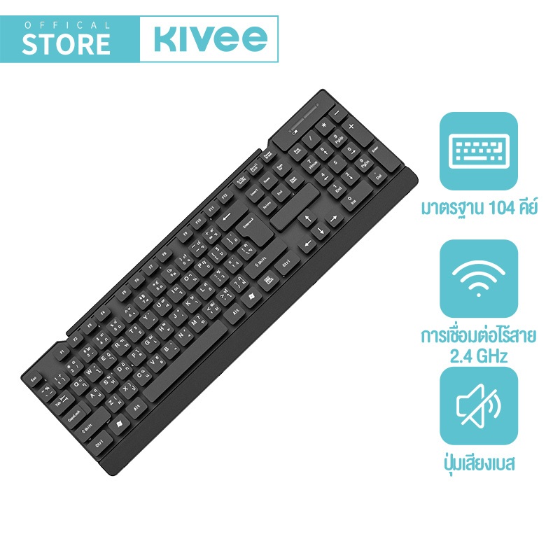 KIVEE แป้นพิมพ์ไร้สาย แป้นพิมพ์ภาษาไทย USB คีย์บอร์ดเงียบมาตรฐาน 104 คีย์กันน้ำสำหรับเกมสำนักงาน