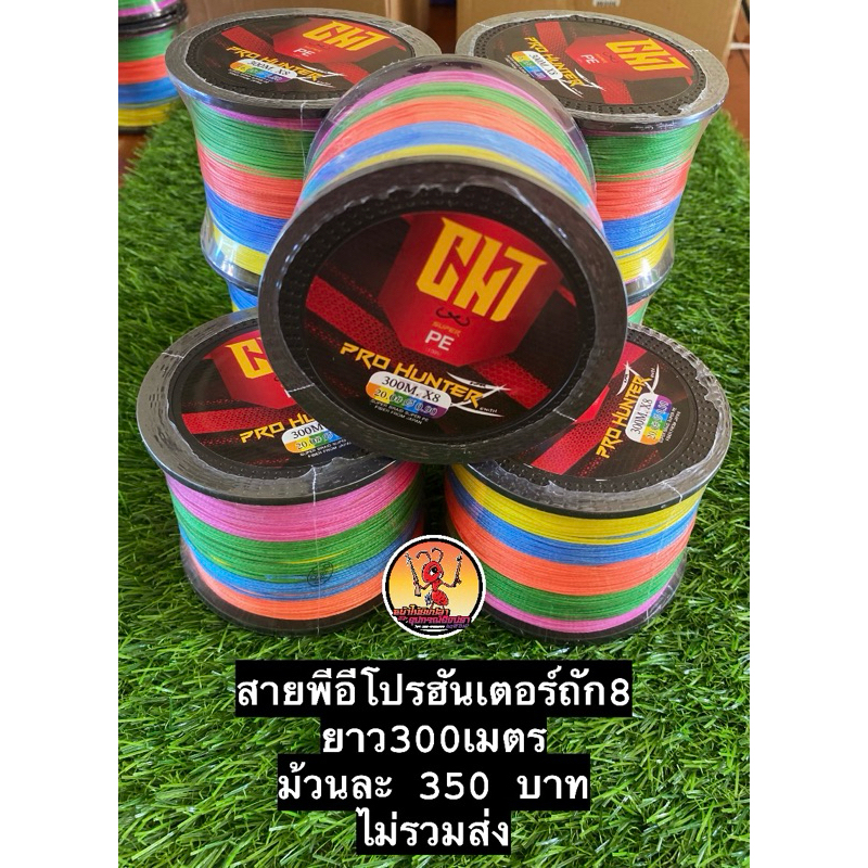 สายpeถัก8ยาว100เมตรและ300เมตร สีมัลติคัลเลอร์ - รูปที่ 2