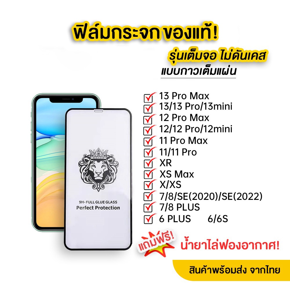 กระจกนิรภัยสำหรับ for iPhone 11 iPhone 13 15 16 Pro Max XR 6 7 8 Plus XS Max 12 13 14 Pro Max 16 15 Pro SE 9H ฟิล์มแก้ว
