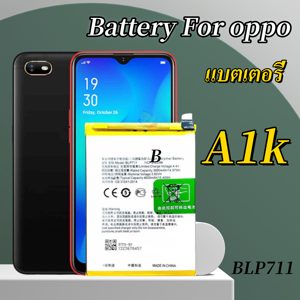 แบตเตอรี่ แบตเตอรี่มือถือ OPPO A1k Battery แบต oppo a1k BLP711